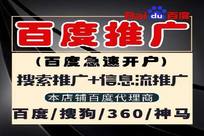 竞价推广开户多少钱？看行业领先企业的策略
